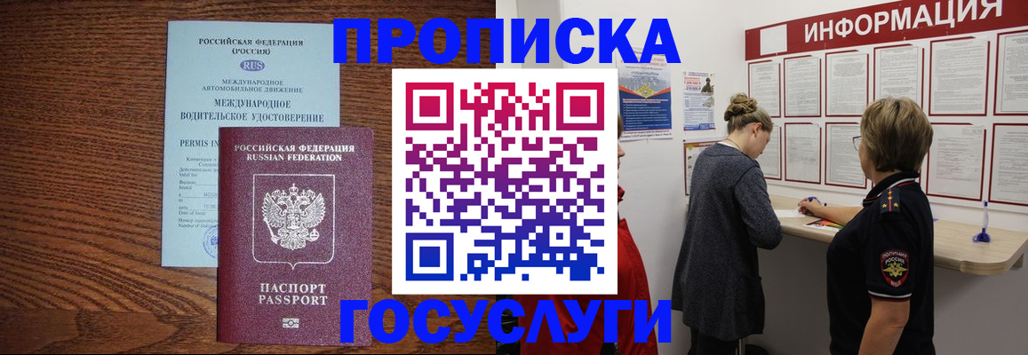 временная регистрация гарантия в Яхроме