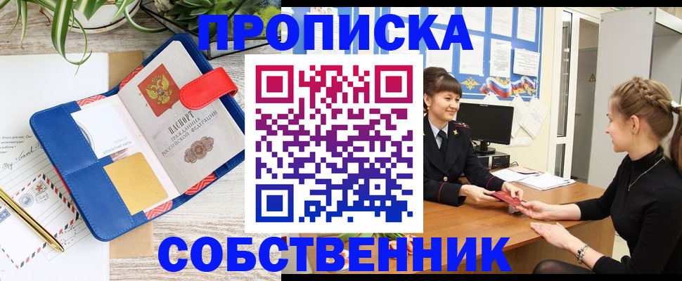 прописка ребенка в Яхроме